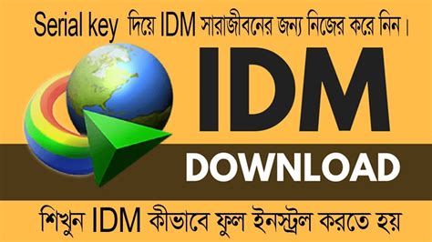 Cracktopc is giving users a working idm keygen by which they can generate valid activation keys and can use these keys for software activation. idm serial key | ইন্টারনেট ডাউনলোড ম্যানেজার ...