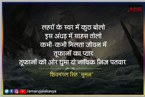 Collection Of Motivational Hindi Poems By Famous Poets Amar Ujala