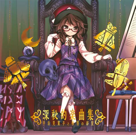 Touhou 145 Urban Legend In Limbo Soundtrack Mp3 Download Touhou 14