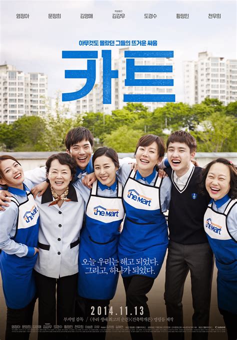 Korean cinema is flourishing across all genres. Cart (Korean Movie) - AsianWiki