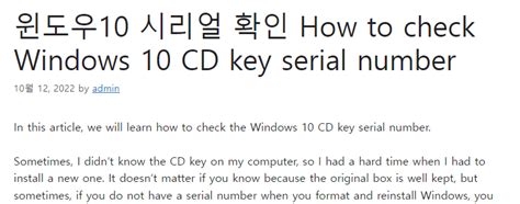 윈도우10 시리얼 확인 How To Check Windows 10 Cd Key Serial Number