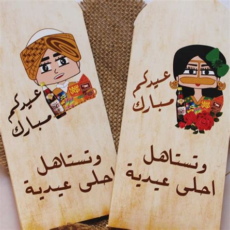 صور عيدية العيد , افكار لتقديم عيديات العيد والمباركه