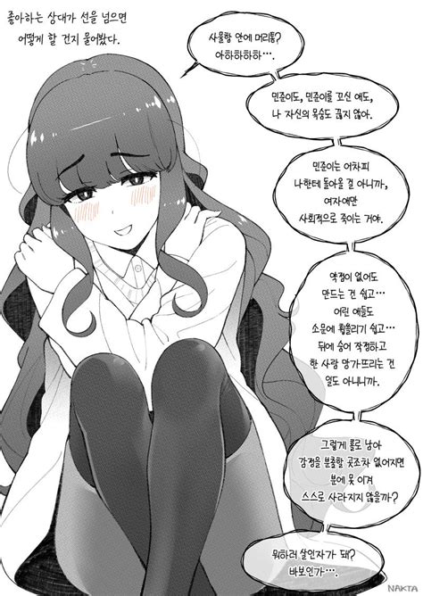 「얀데레만화 만화 웹툰 」nakta낙타🐫《소꿉친구가 자꾸 괴롭혀》 연재 중の漫画
