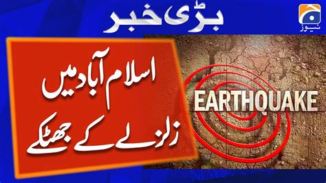 Earthquakes In Islamabad Youtube