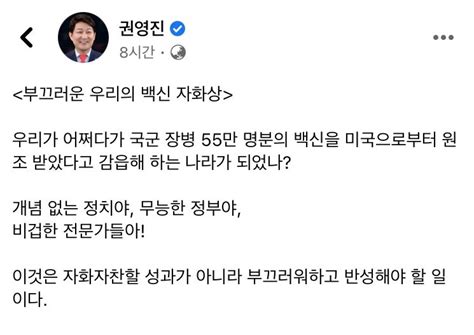 블링컨 장관 외교적 관여 준비돼…북한 응답 기다리는 중. 권영진 "군 장병 맞을 백신 미리 준비 못하고 美 가서 얻어오는 ...
