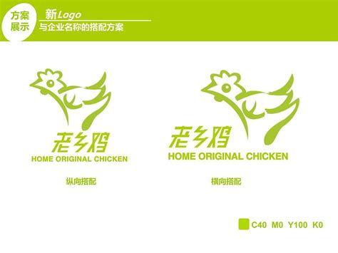 老乡鸡new Logo设计大赛·方案展示平面标志我是大陈 原创作品 站酷 Zcool