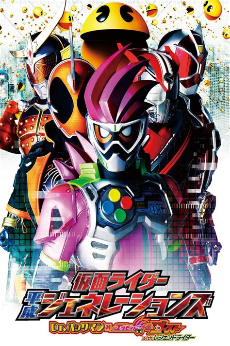 It is the last heisei rider vs rider movie. Watch Kamen Rider Heisei Generations: Dr. Pac-Man vs. Ex ...