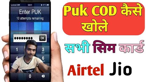 Jul 27, 2021 · the only thing you can possibly do right now is to call a customer care agent to unlock your sim card and generate another puk code for future use. Find PUK Code ALL Sim Card.? Puk कोड तोड़ने के ये आसान उपाय || How To Unlock PUK - YouTube