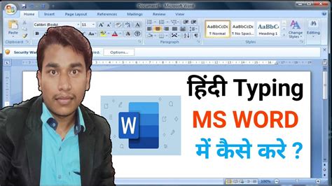 Ms Word Me Hindi Typing Kaise Kare Learn Hindi Typing In Ms Word Hot Sex Picture
