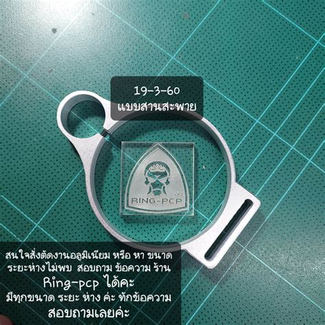 แหวนอลูมิเนียม paintball PCP รัดถัง ครอบ 19 มม.ระยะห่าง 3 มม.ถัง