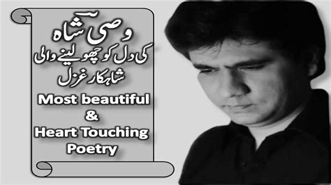 Wasi Shah Shayari Urdu Shayari Urdu Poetry Urdu Ghazal New