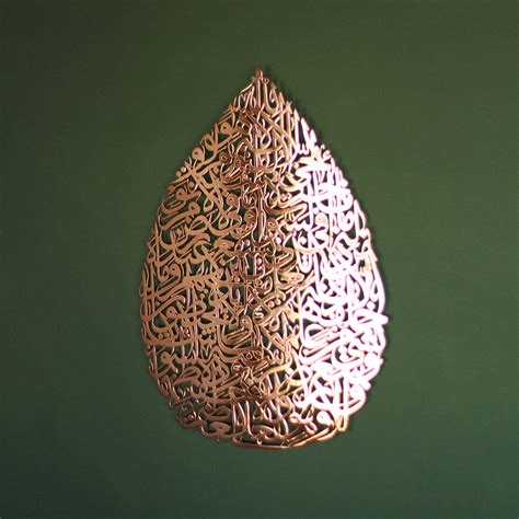 Buy Iwa Concept Teardrop Design Metal Ayatul Kursi Islamic Wall Art