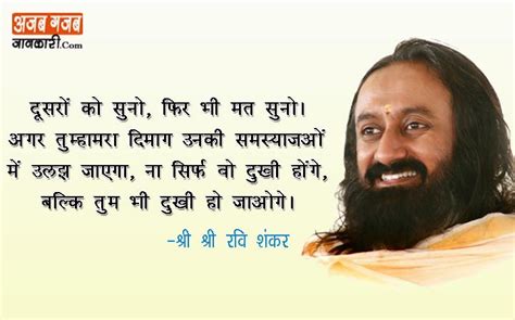 Great quotes by sri sri ravi shankar ji motivational thoughts pictures. Sri Sri Ravi Shankar Quotes in hindi & English | Hindi quotes
