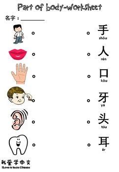 printable chinese character worksheets learning   read