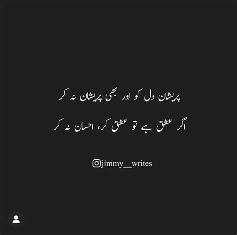 4 lines sweet friendship poetry heart touching poetry urdu dosti shayari voice by abaid khan #urduquotesonzindgi. Pin by Muqadas on Quotes in 2020 | Friends quotes funny ...