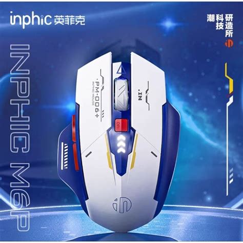 Inphic M6p Mouse Gundam Shopee Malaysia
