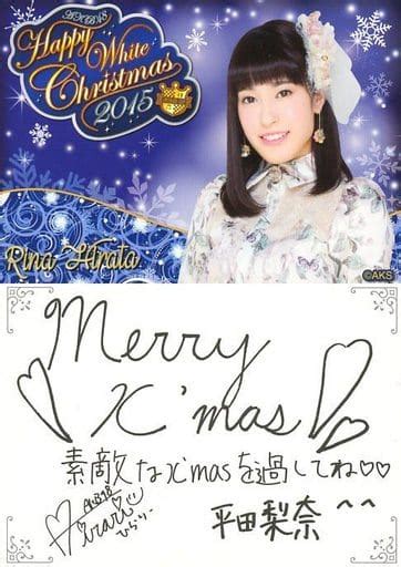 Idol Akb48 Ske48 Akb48 Cafe And Shop Limited Christmas Card 2015