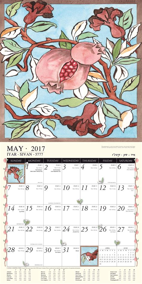Jewish Art Calendar 2021 By Mickie Caspi Cards And Art Art Calendar