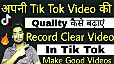 How To Record Clear Video In Tik Tok Musically How To Increase Tik