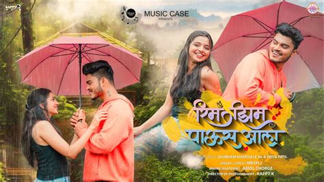 रिम झिम पाऊस आला Official Song Marathi Love Song 2023 Rim Jhim