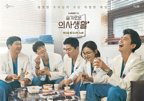 We would continue to tell the small everyday life stories just like we did in the first one. since we are on the second season, you can expect to. Hospital Playlist: Netflix K-Drama Is Renewed For Season 2 ...