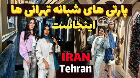 Iran 2023walking In Iranian Partiesartemis Mallپارتی های شبانه محله فرمانیه Youtube