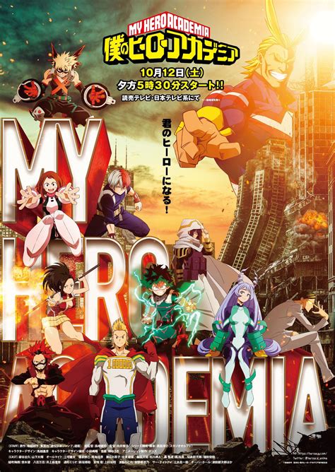 Each season consists of 13 episodes. New visual for My Hero Academia season 4 : anime