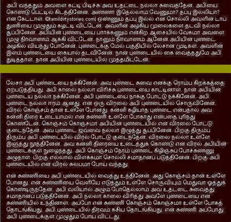 Amma Soothu Kamakathaikal Tamil Latest Kama Kathaigal Collection Free