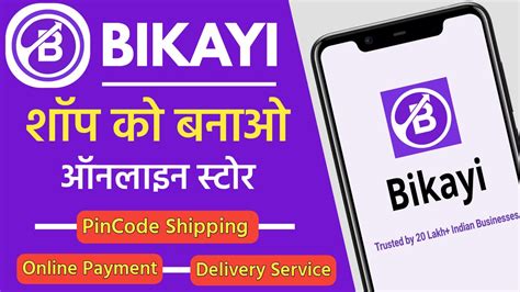Bikayi App Make Online Store For Your Shop Bikayi App Kaise Use Kare Bikayi Tutorial Youtube
