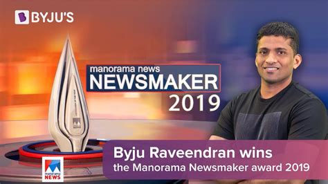 Byju Raveendran Wins Manorama Newsmaker Of The Year Award Youtube