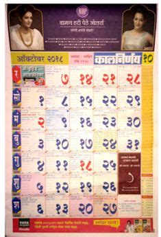 Free pdf calendars, yearly and monthly calendars with 2021 india holidays. Kalnirnay 2021 Marathi Calendar Pdf Free / Calendar 2021 ...