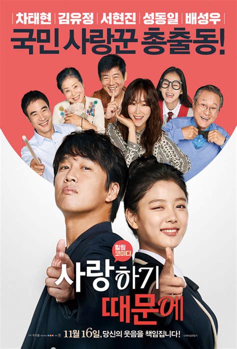 What is the top 3 korean movies for you? Because I Love You (2017) - Watch The Full Movie for Free ...