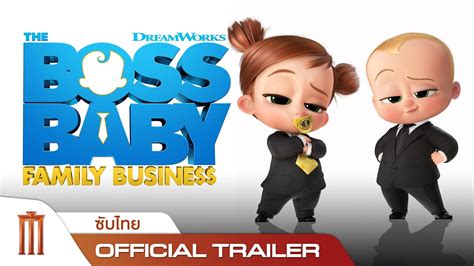 Ariana greenblatt, lisa kudrow, jeff goldblum and others. The Boss Baby: Family Business - Official Trailer ซับไทย - SenseOnFilms