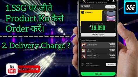 How To Order Win Product On Ssg । Step Set Go Par Win Product Kaise