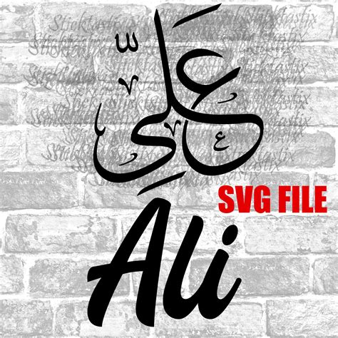 Ali In English Arabic Calligraphy Svg Digital Download Files Digital