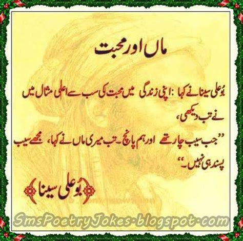 Read more funniest poetry of different poets. Funny Friendship Quotes In Urdu | Friendship quotes funny, Friendship quotes in urdu, Friendship ...
