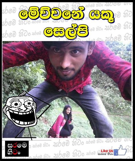 Sinhala Joke Post Adara Nisadas English