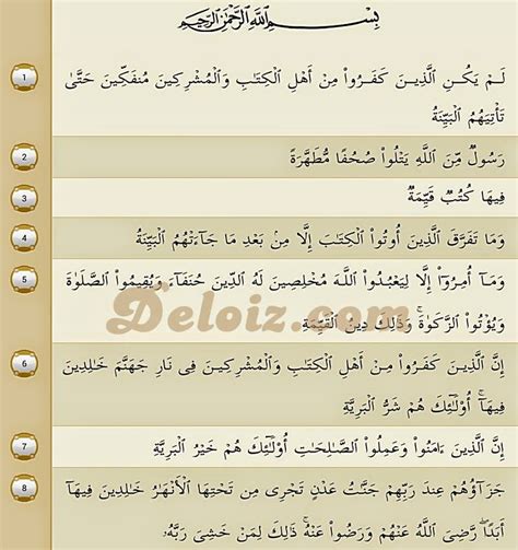 Hukum tajwid surat al ikhlas ayat 1 4 beserta penjelasannya. Surah Al-Bayyinah dan Artinya | IslamDNet
