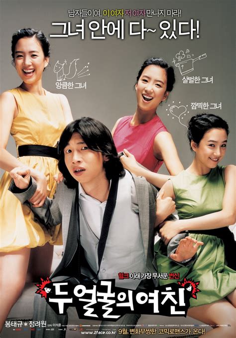 9 Romantic Korean Movies Thatll Make You Fall In Love Koreaboo