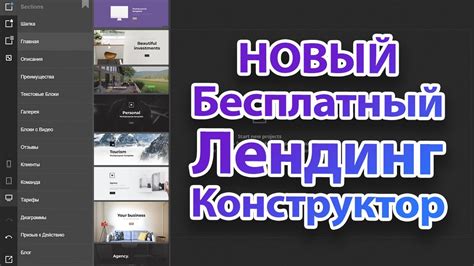 Запускаем Новый Сервис по Созданию Лендингов для SEO Продвижения - YouTube