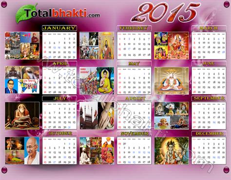 hindu calendar 2015