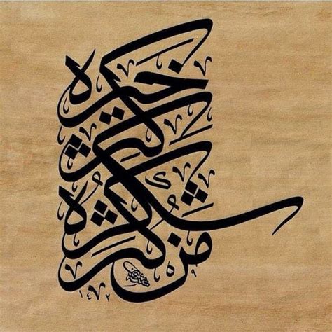 اجمل الخطوط العربية في لوحات فنية Beautiful Arabic Calligraphy In Paintings