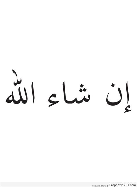 Inshallah In Sha Allah Inshallah Calligraphy And Typography 003