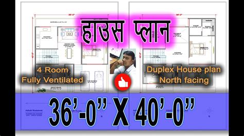 36 X 40 Sqft 4 Bhk House Design │36 X 40 Duplex House Plan │36 X 40