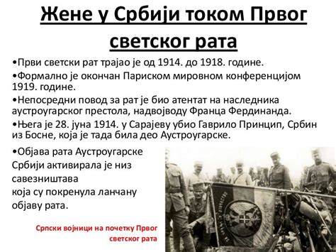 Први светски рат, Vukan miloradovic 82