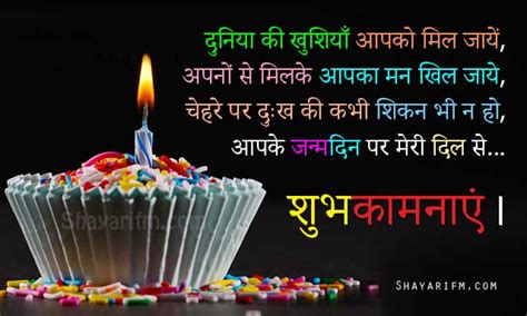 Wishing you a very fantastic happy birthday, and may god bless you today a life of happiness mode, and. Dil Se Shubh-Kamnayein | Birthday Shayari