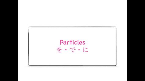 Particles Learn Japanese From The Basics Youtube