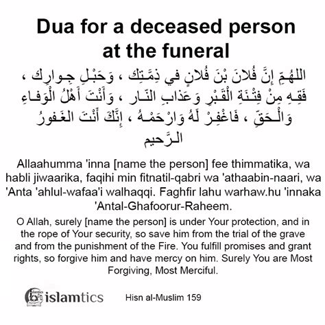 5 Powerful Dua For Death Dead Person From Quran And Hadith Islamtics