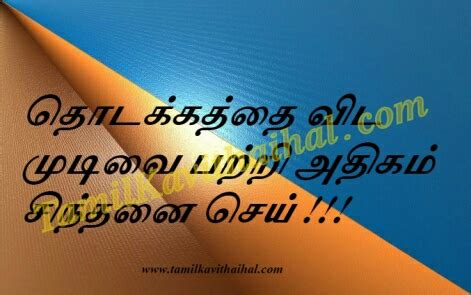 Whatsapp status should be different and funny to make your profile unique and attractive. Quotes on life tamil valkai thathuvam images for facebook ...