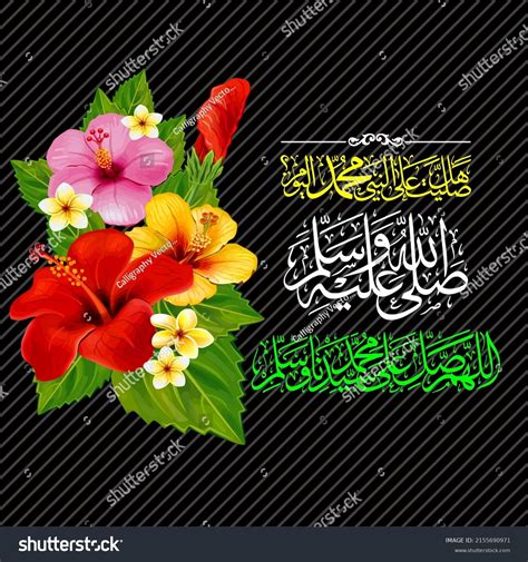 Durood Allahuma Salli Wa Sallim Means Stock Vector (Royalty Free